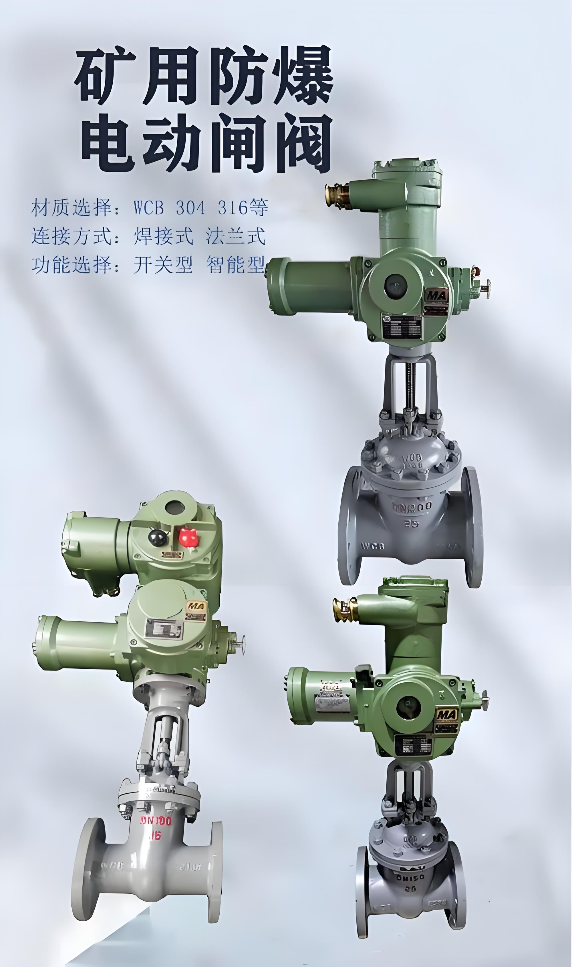 閥門電動(dòng)裝置